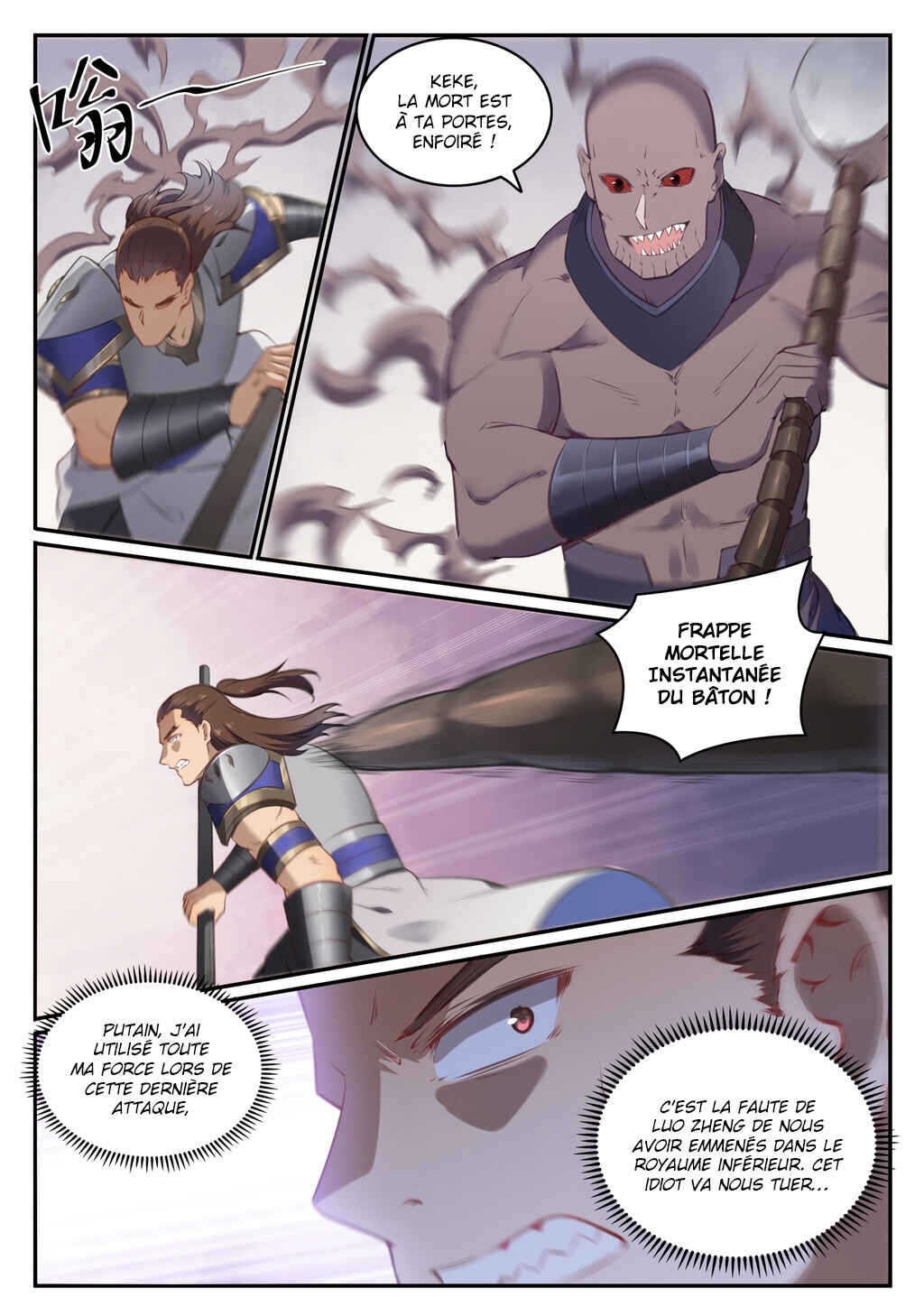 Bǎiliàn Chéngshén Chapter 710 - Page 9