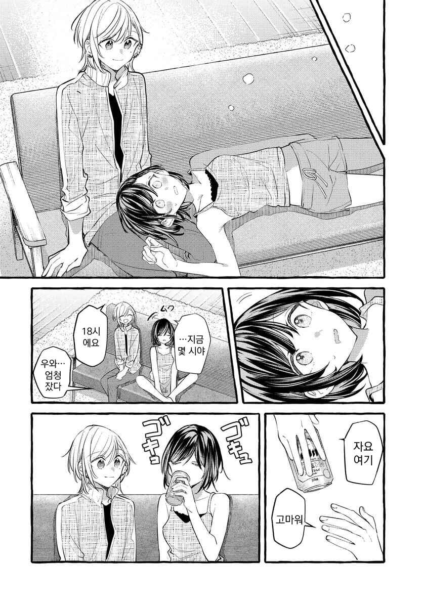 Fuzoroi no Renri Chapter 131 - Page 6