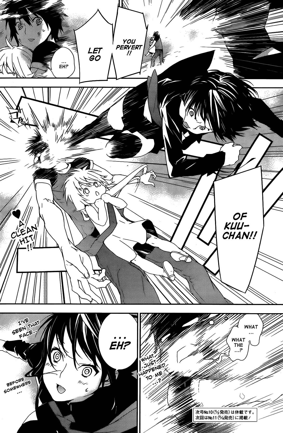 Sekirei Chapter 130 - Page 13