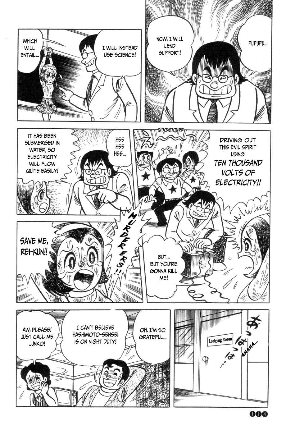Ojama Yuurei-kun Chapter 5 - Page 21