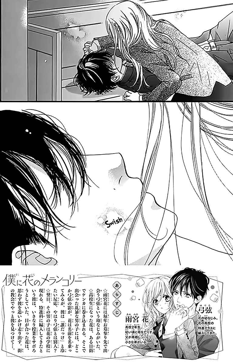 Boku ni Hana no Melancholy Chapter 3 - Page 3
