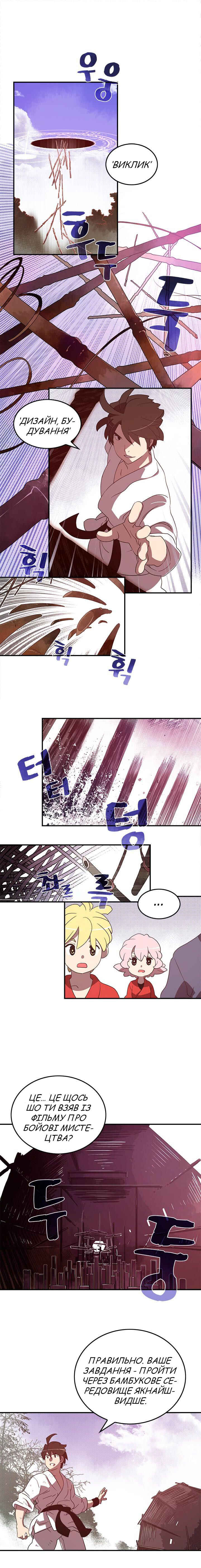 I Am the Sorcerer King Chapter 41 - Page 1