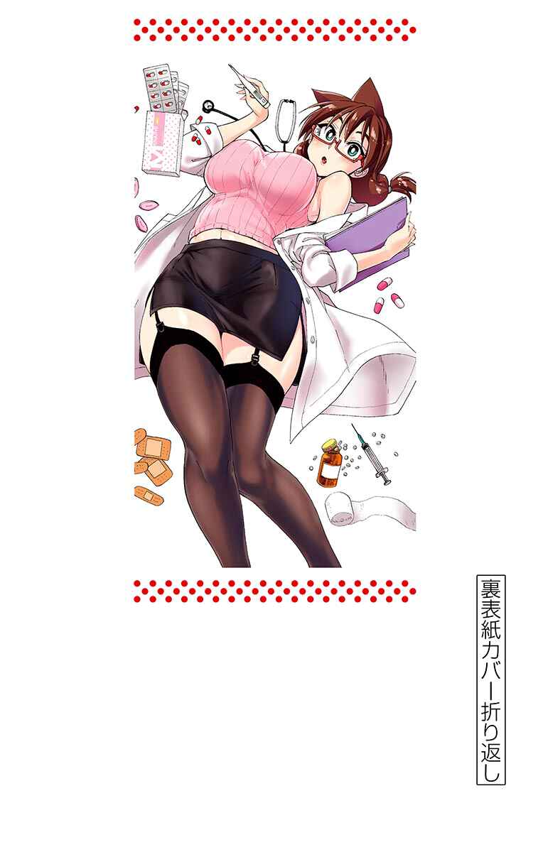 Amano Megumi wa Sukidarake! Chapter 159.5 - Page 4