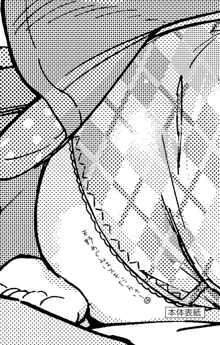 Amano Megumi wa Sukidarake! Chapter 159.5 - Page 6
