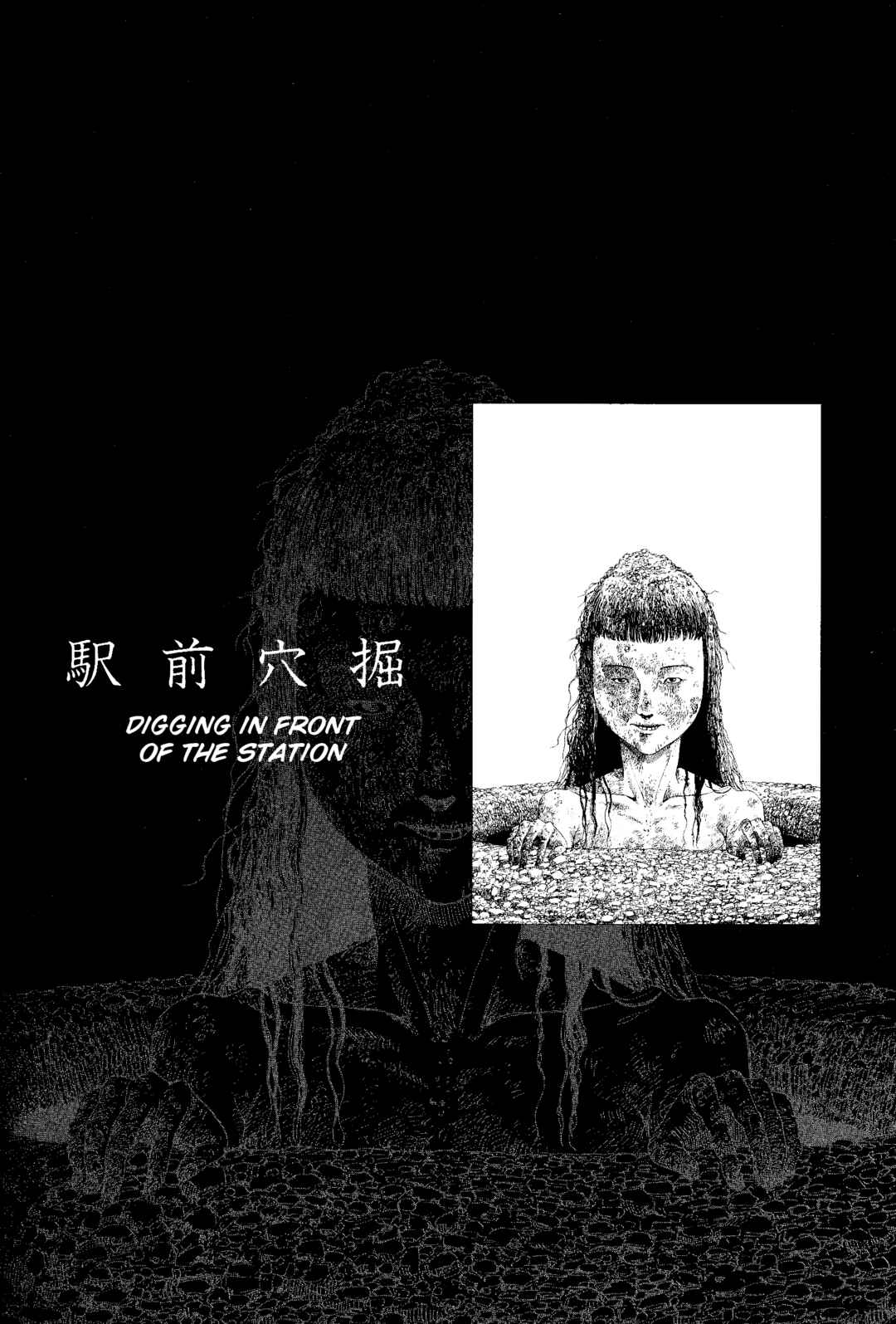 Slaughter in Front of the Station Chapter 12 - Page 1