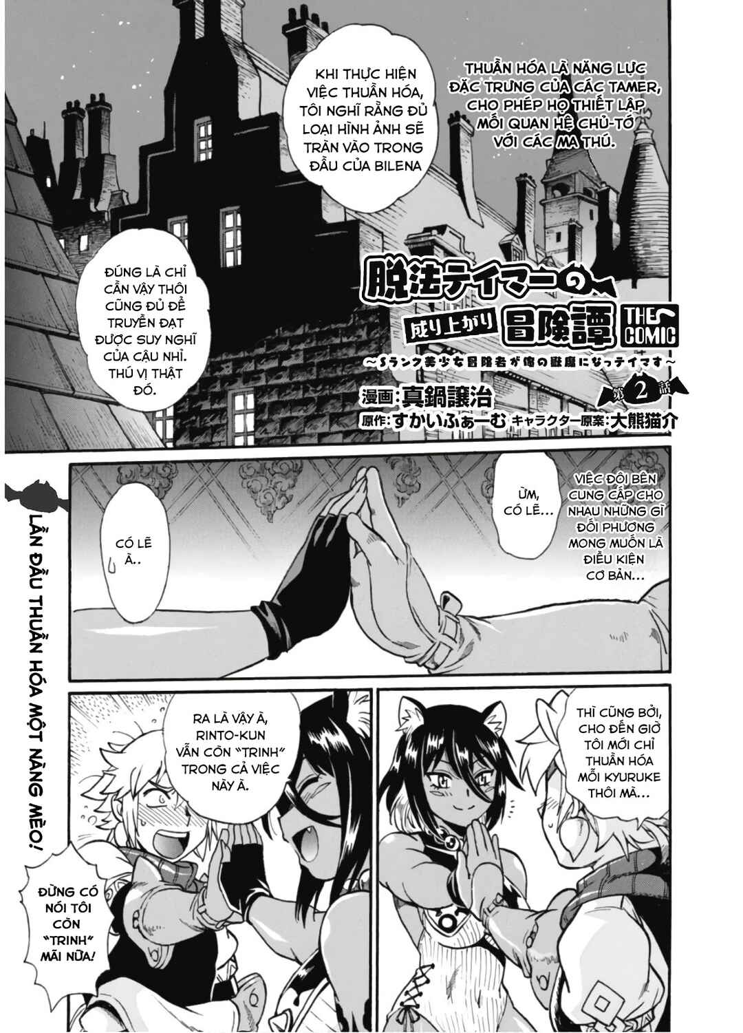 Dappou Tamer no Nariagari Boukentan ~S-Rank Bishoujo Boukensha ga Ore no Juuma ni Natteimasu~ Chapter 2 - Page 2