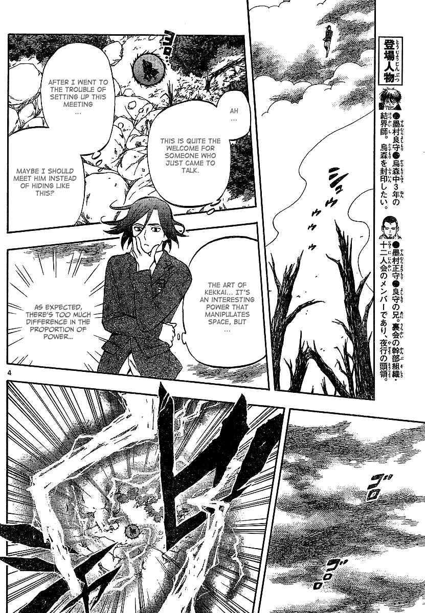 Kekkaishi Chapter 320 - Page 4