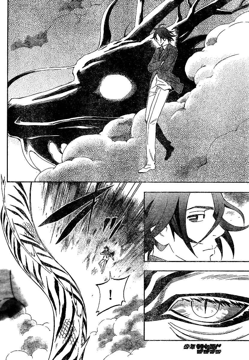 Kekkaishi Chapter 320 - Page 6