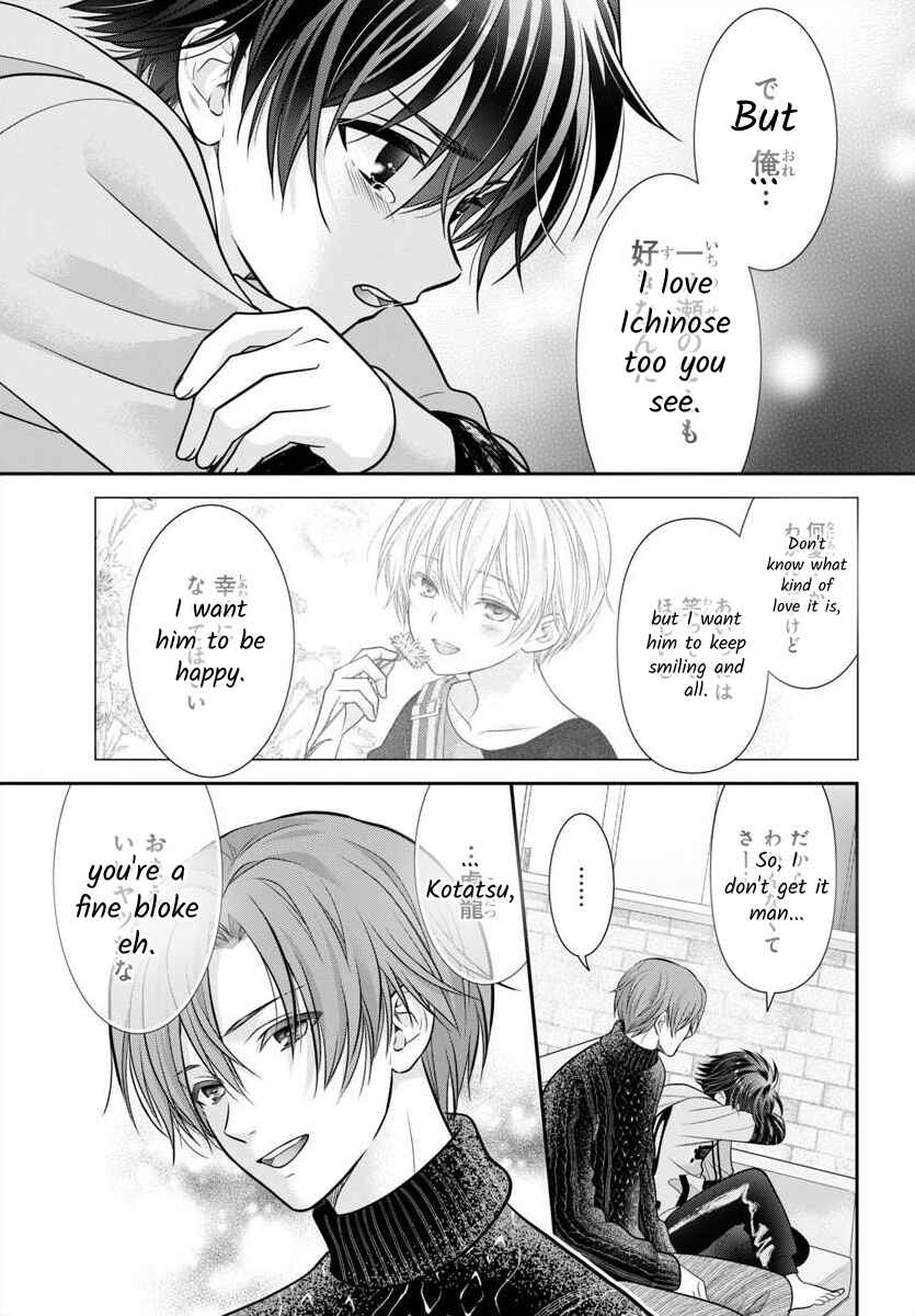 Kimi ga Loafer wo Haitara Chapter 14 - Page 17