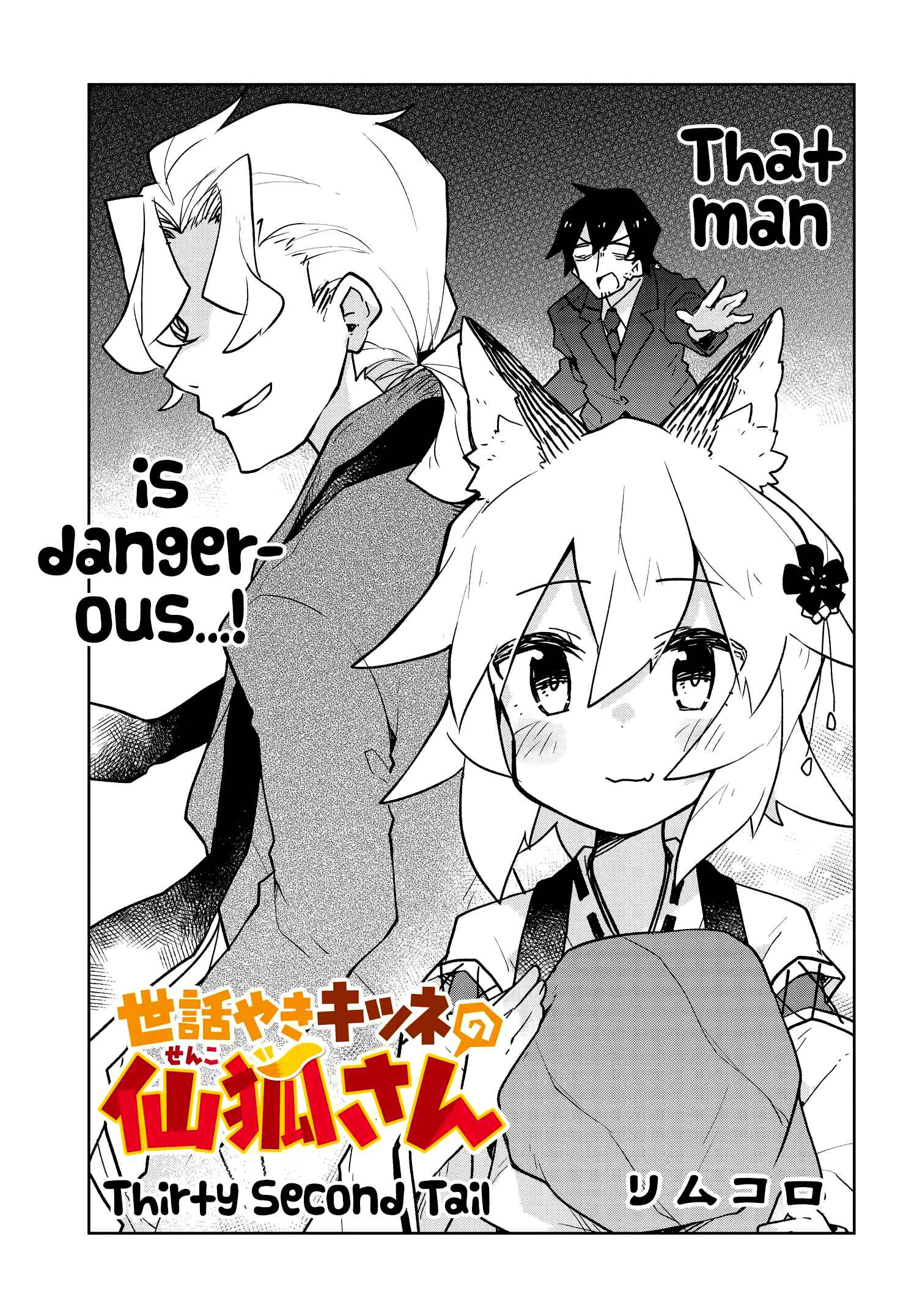 Sewayaki Kitsune no Senko-san Chapter 32 - Page 1