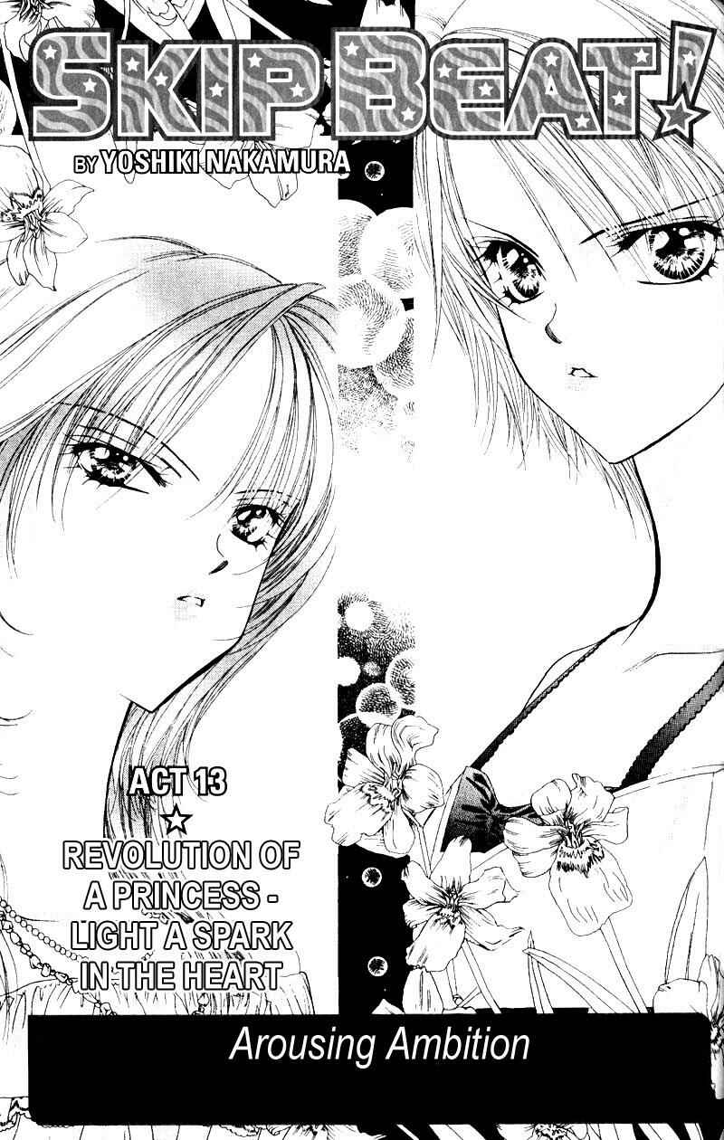 Skip Beat! Chapter 13 - Page 1