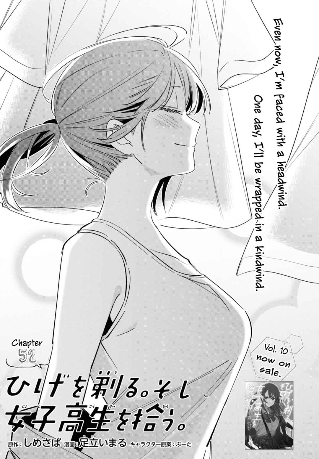 Hige o Soru. Soshite Joshikousei o Hirou. Chapter 52 - Page 2
