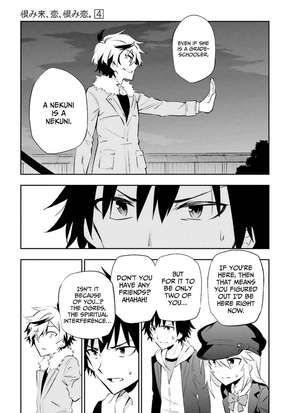 Urami Koi, Koi, Urami Koi Chapter 15 - Page 28