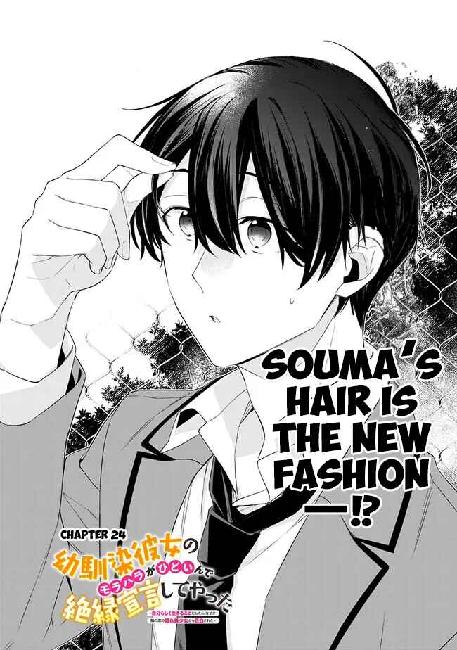 Osananajimi Kanojo no Morahara ga Hidoin de Zetsuen Sengen shite Yatta Chapter 24 - Page 2
