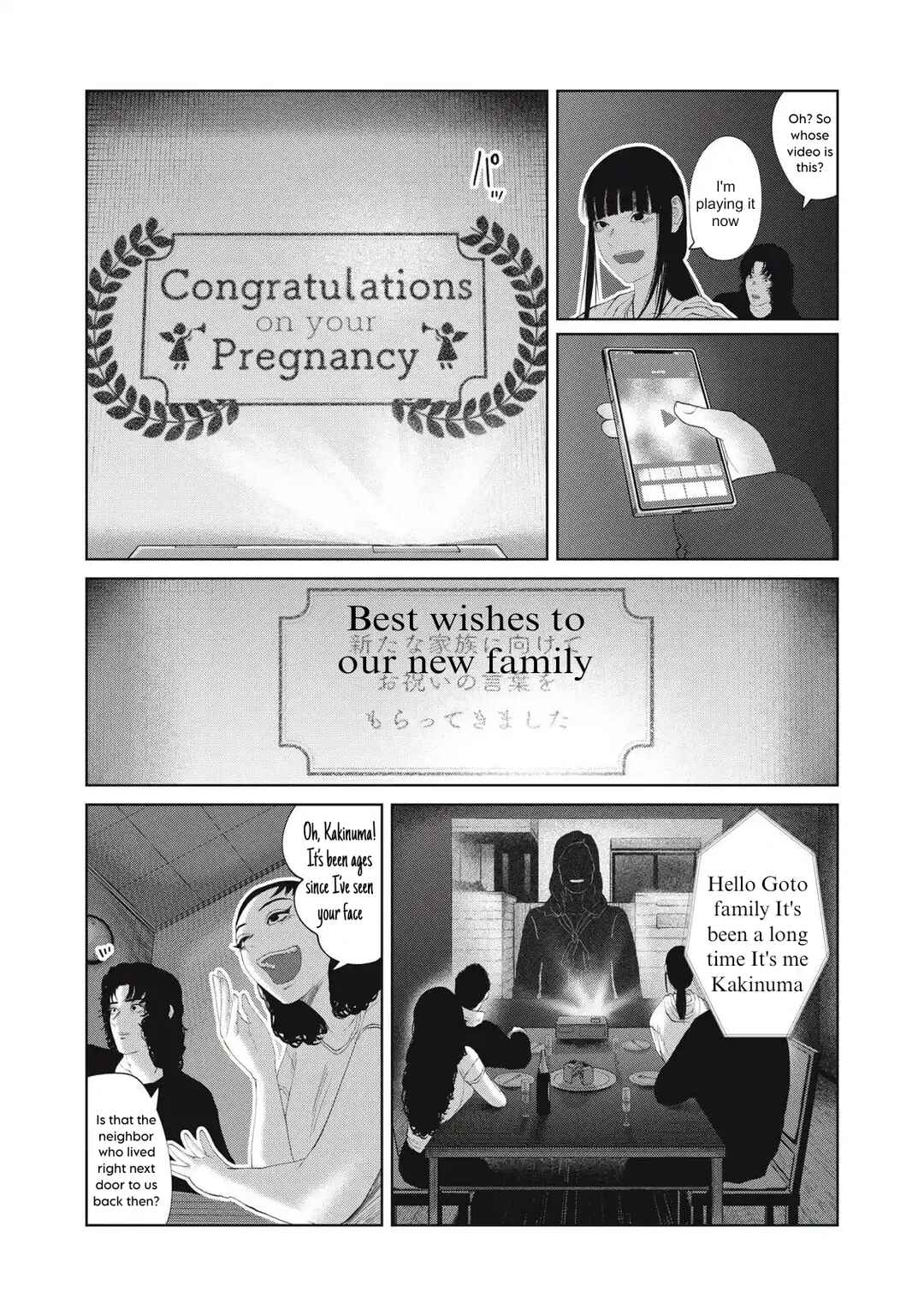 Musume no Shinshitsu Chapter 31 - Page 7