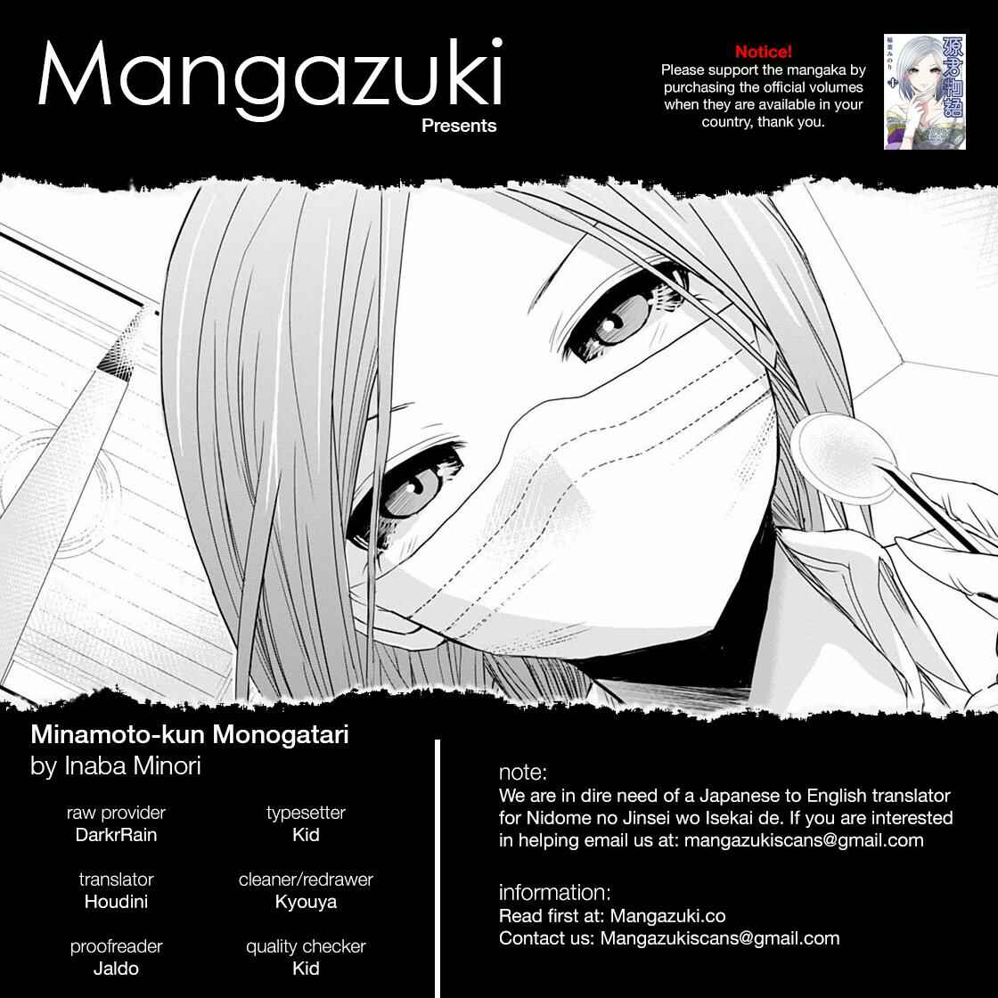 Minamoto-kun Monogatari Chapter 205 - Page 1