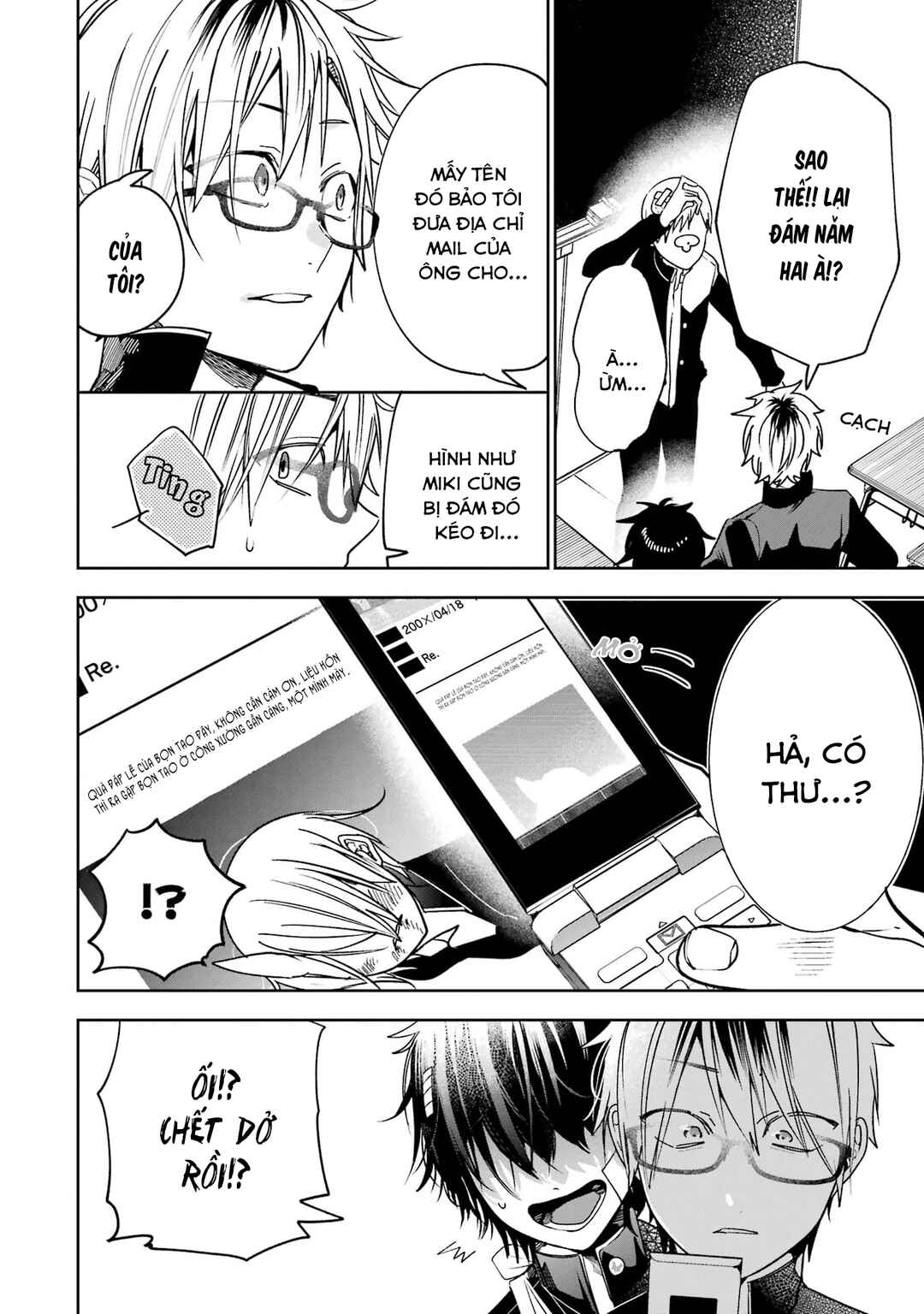 Youkai Gakkou no Seito Hajimemashita! Chapter 22 - Page 2