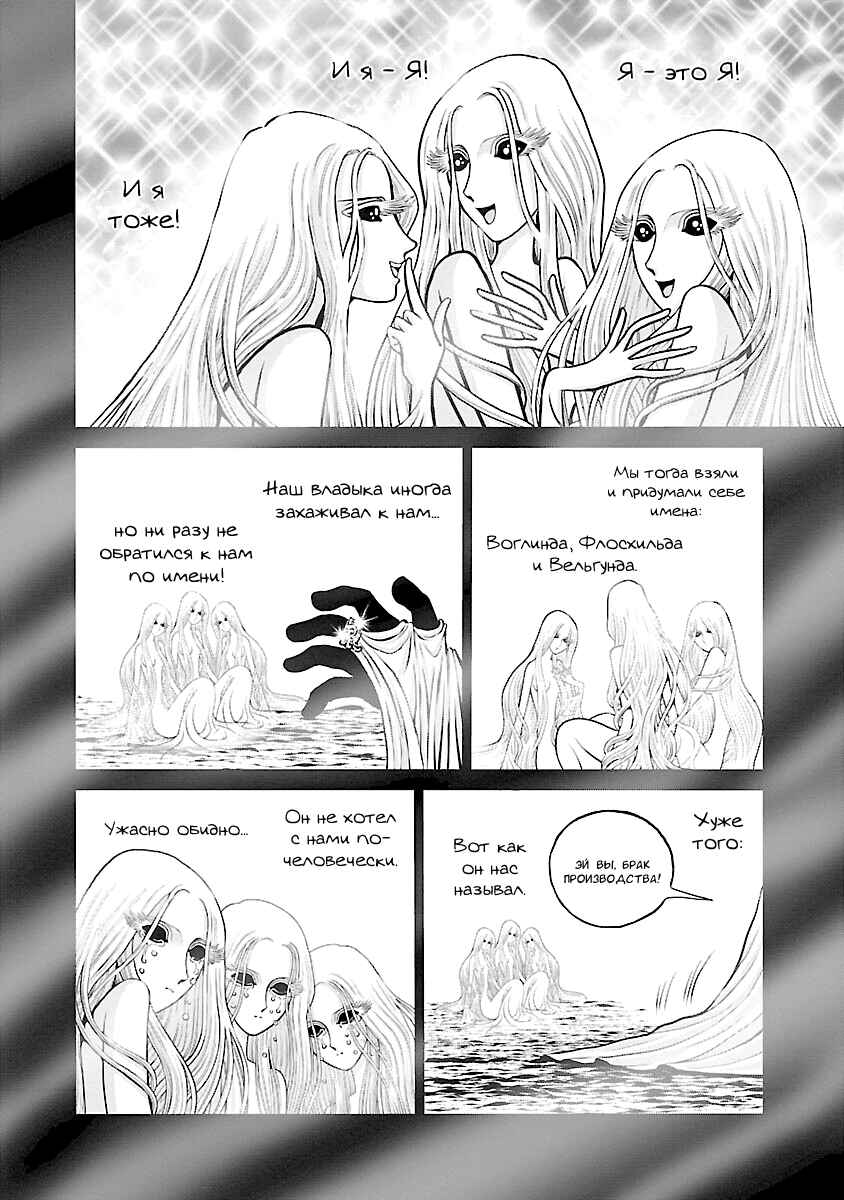 Ginga Tetsudo 999 - Another Story: Ultimate Journey Chapter 26 - Page 24