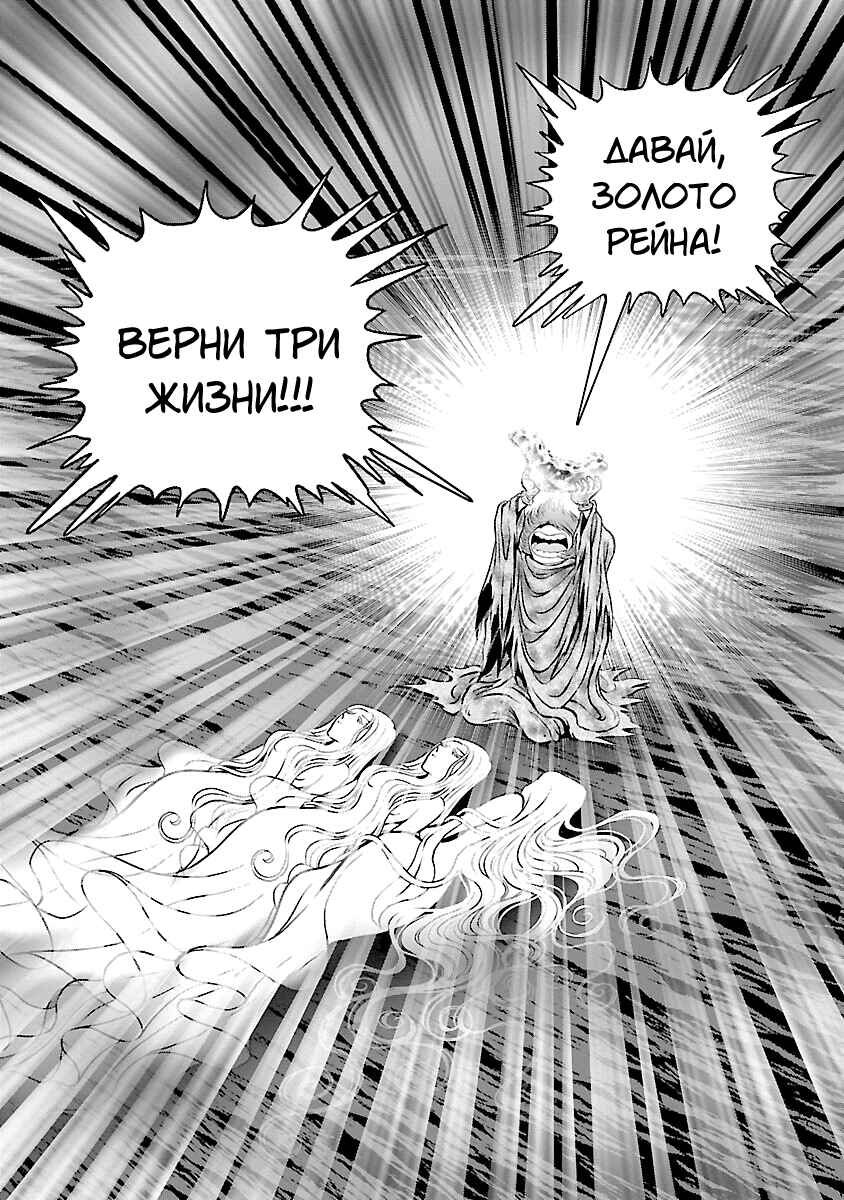 Ginga Tetsudo 999 - Another Story: Ultimate Journey Chapter 26 - Page 29