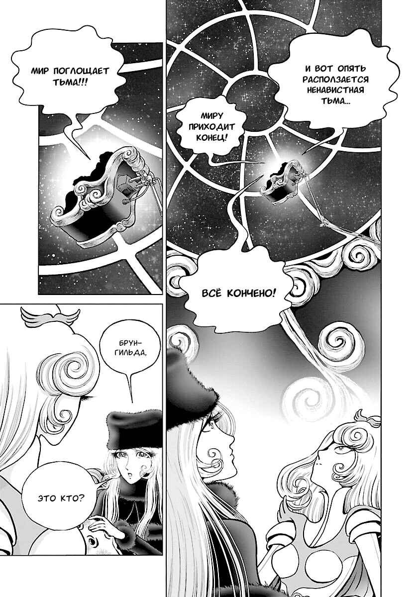 Ginga Tetsudo 999 - Another Story: Ultimate Journey Chapter 26 - Page 5