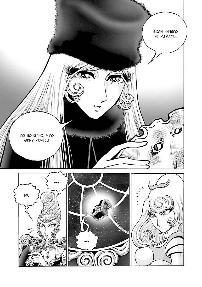 Ginga Tetsudo 999 - Another Story: Ultimate Journey Chapter 26 - Page 7