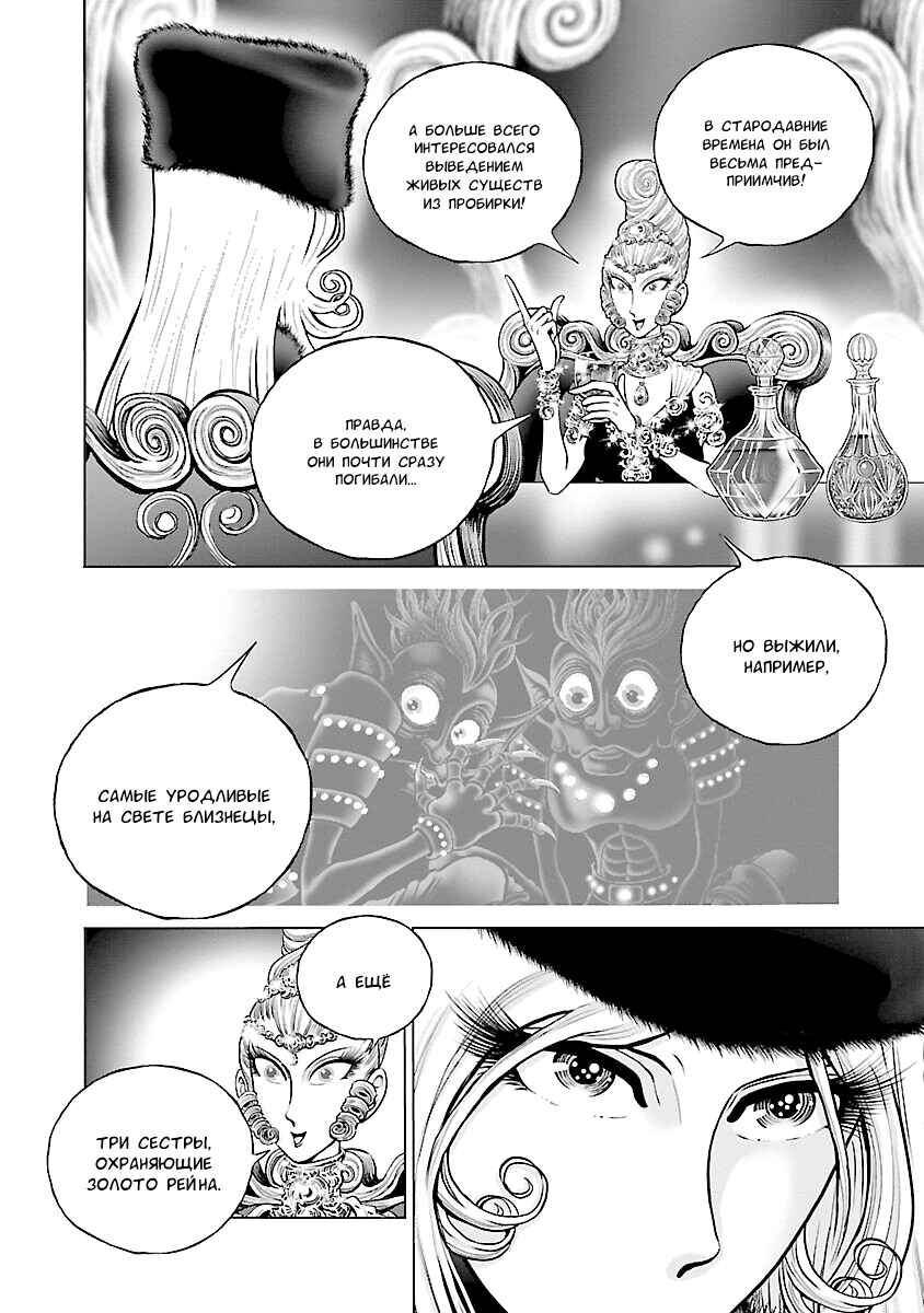 Ginga Tetsudo 999 - Another Story: Ultimate Journey Chapter 26 - Page 8