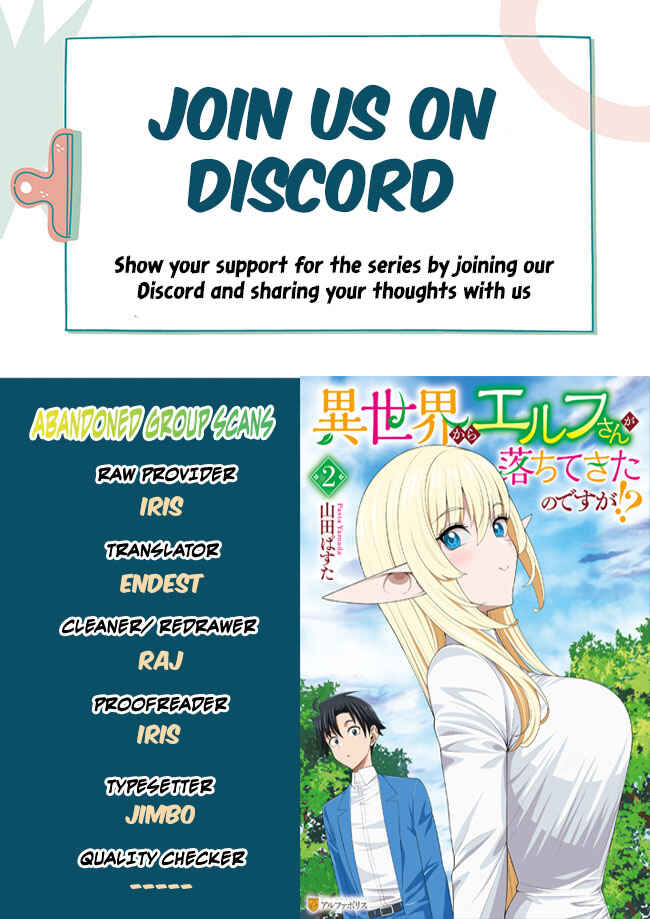 Isekai kara Elf-san ga Ochite Kita no desu ga!? Chapter 8 - Page 1