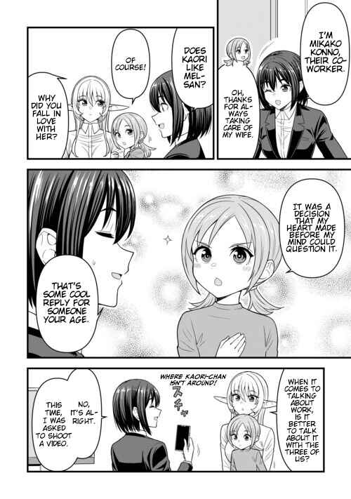 Isekai kara Elf-san ga Ochite Kita no desu ga!? Chapter 8 - Page 13