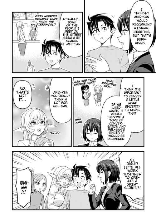 Isekai kara Elf-san ga Ochite Kita no desu ga!? Chapter 8 - Page 19