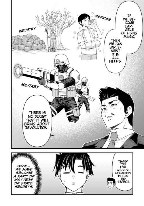 Isekai kara Elf-san ga Ochite Kita no desu ga!? Chapter 8 - Page 5