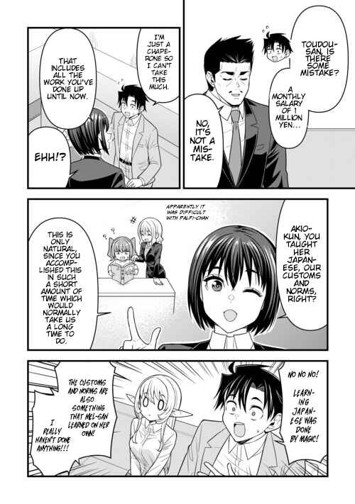 Isekai kara Elf-san ga Ochite Kita no desu ga!? Chapter 8 - Page 7