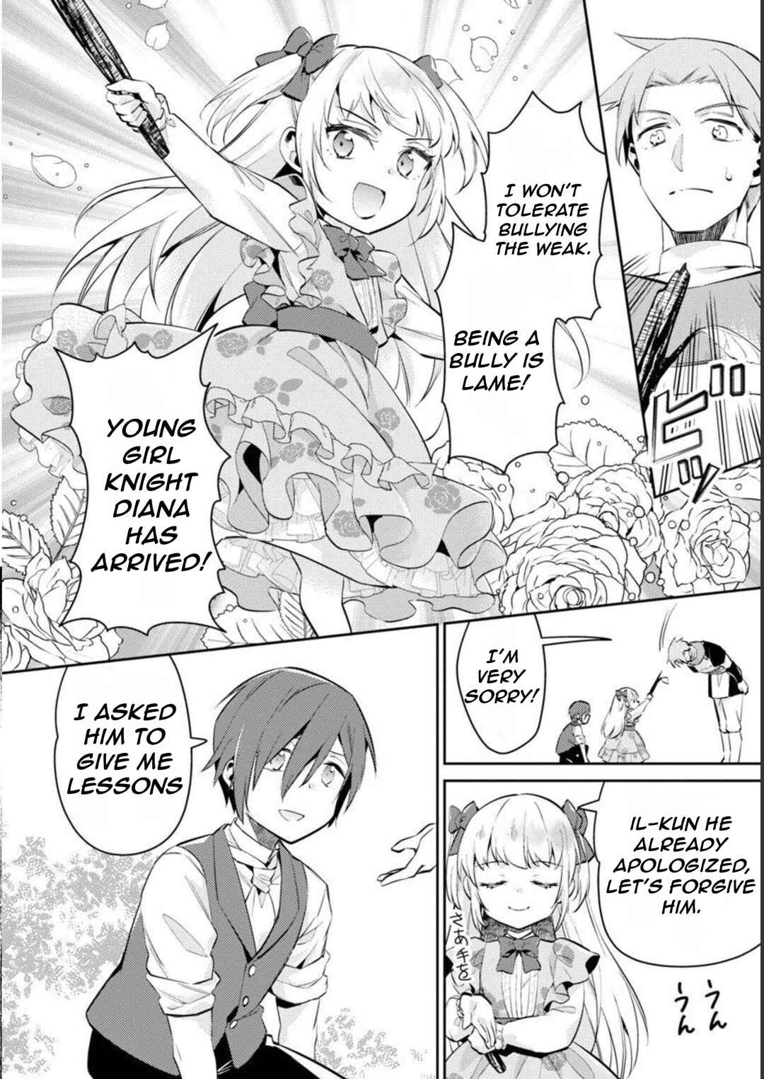 Akuyaku Reijou no Ani ni Tensei Shimashita Chapter 16 - Page 7