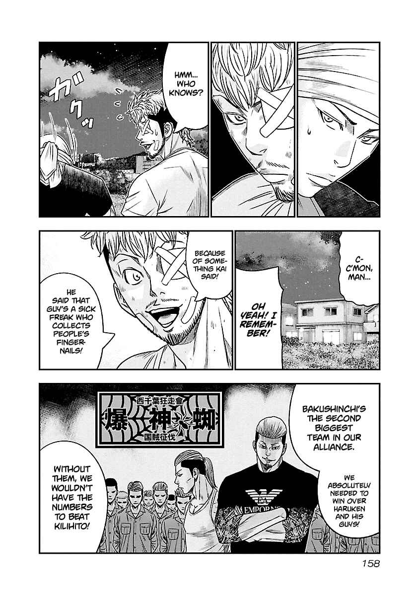 OUT Chapter 81 - Page 11