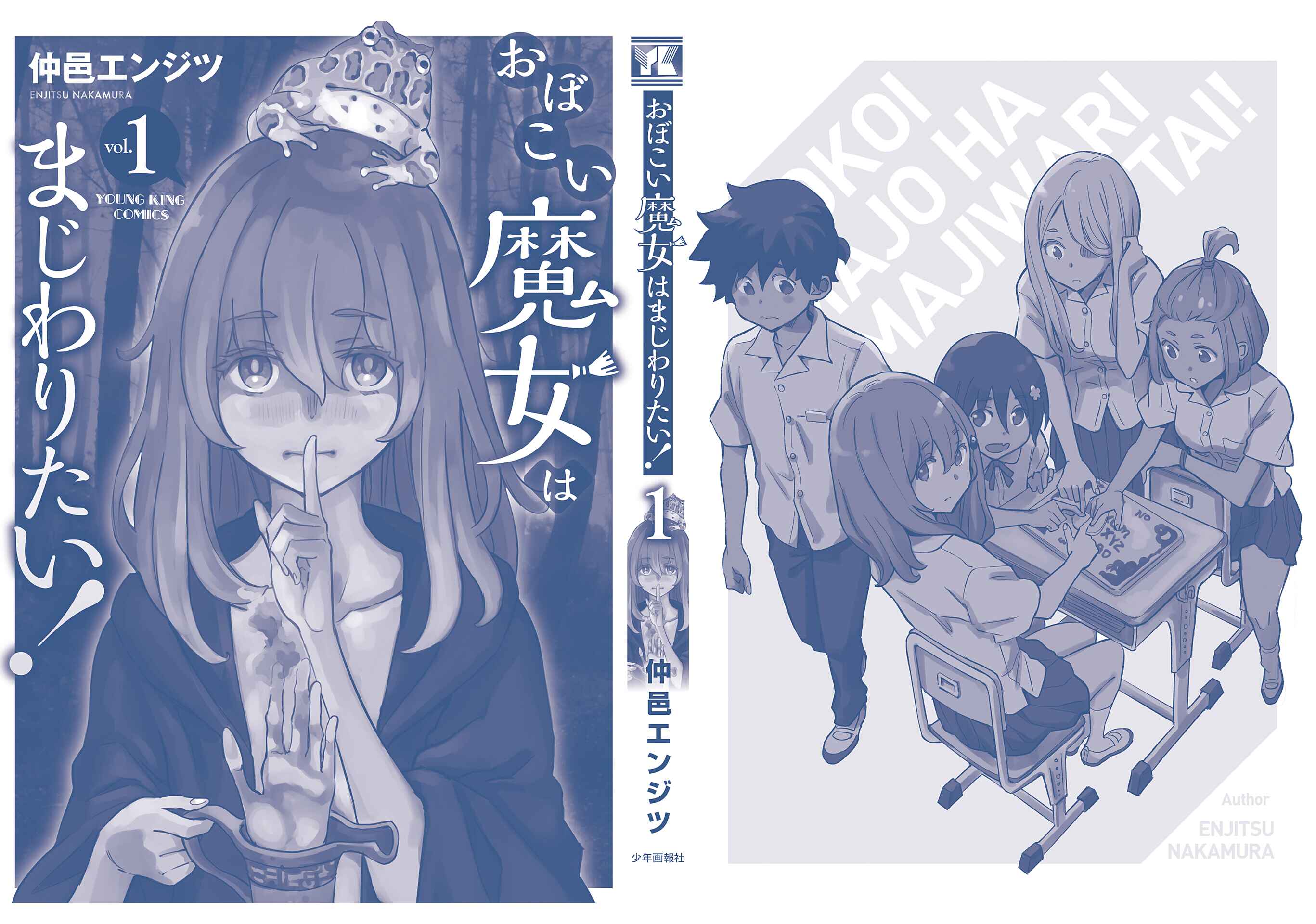 Obokoi Majo wa Majiwaritai! Chapter 6.5 - Page 3