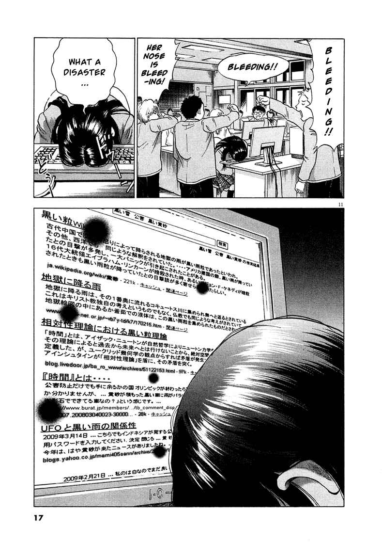 Sprite Chapter 1 - Page 20