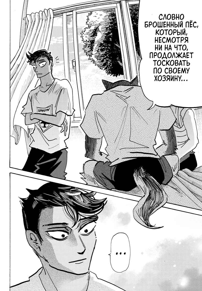 Taika no Risei Chapter 18 - Page 15