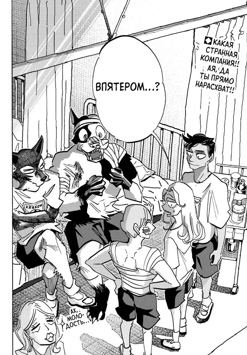 Taika no Risei Chapter 18 - Page 19