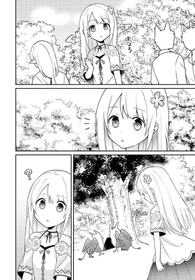 Futago no Ane ga Miko to shite Hikitorarete, Watashi wa Suterareta kedo Tabun Watashi ga Miko de aru. Chapter 16.5 - Page 4