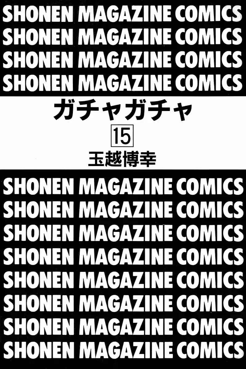 Gacha Gacha - Secret Chapter 46 - Page 2