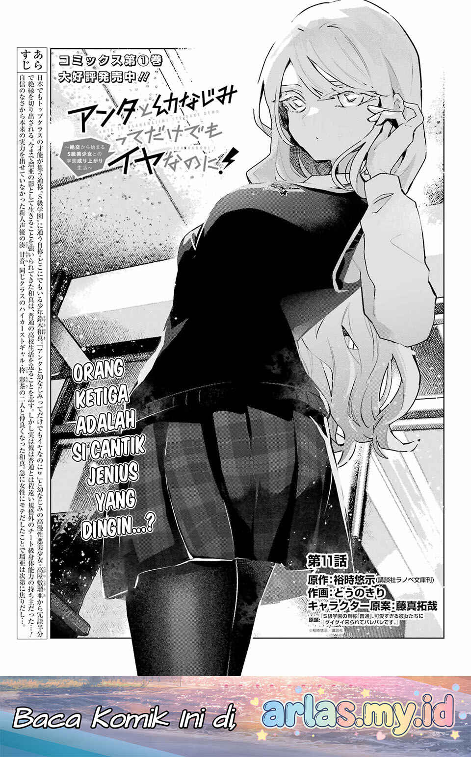 Anta to Osananajimi tte dake demo Iya nanoni!: Zekkou kara Hajimaru S-kyuu Bishoujo to no Gakuen Nariagari Seikatsu Chapter 11 - Page 2