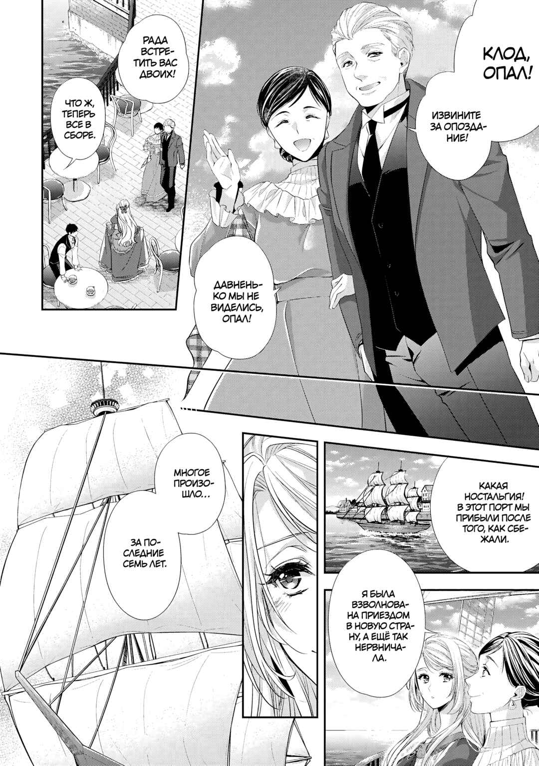Yane Urabeya no Koushaku Fujin Chapter 24 - Page 28
