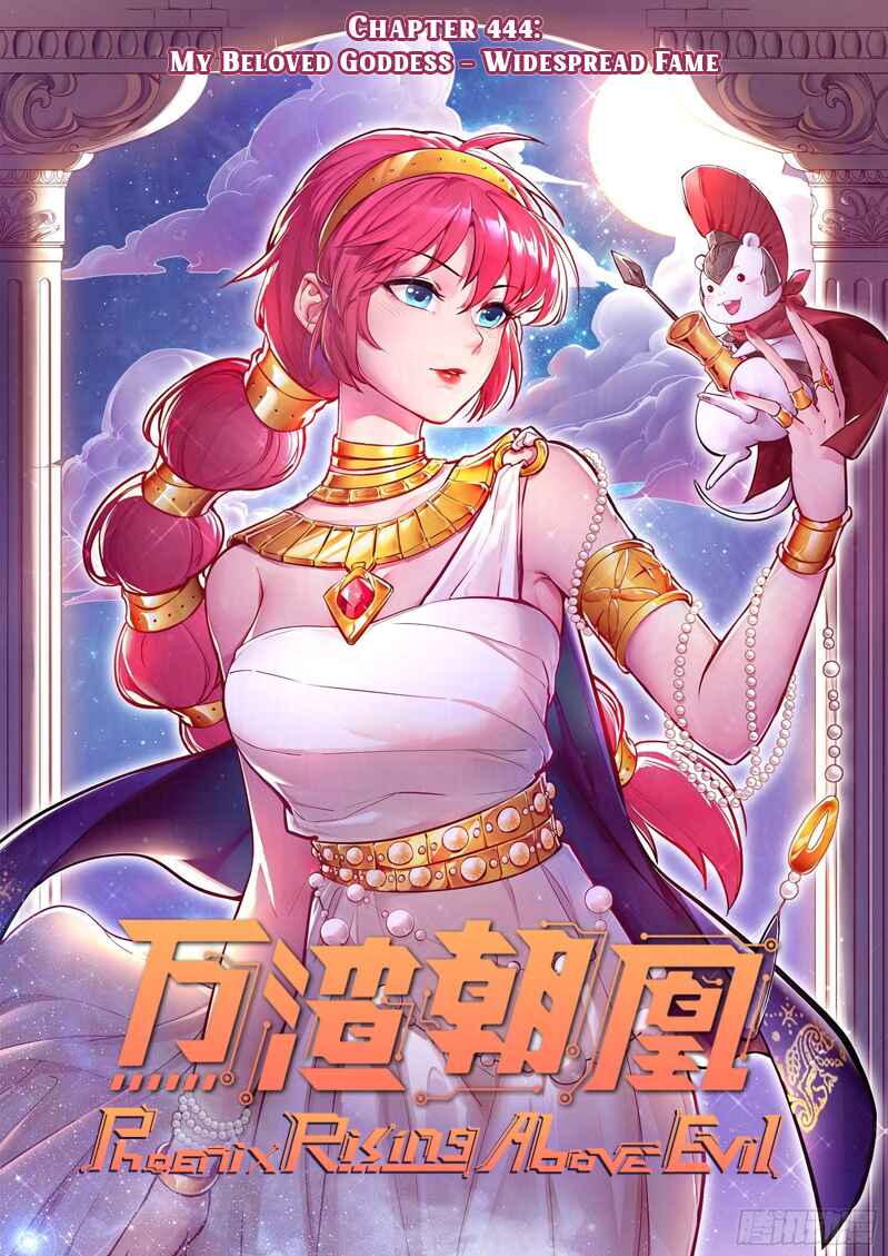 Wàn Zhā Cháo Huáng Chapter 444 - Page 1