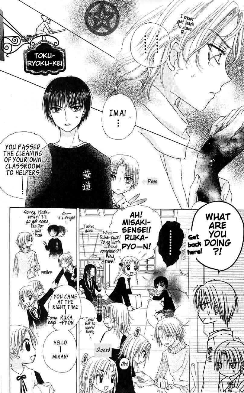 Gakuen Alice Chapter 52 - Page 10