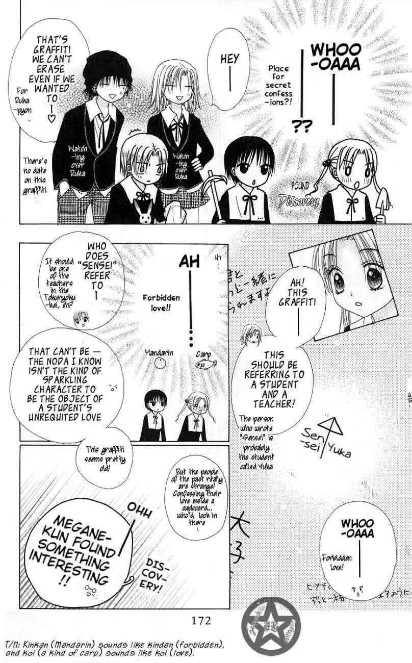Gakuen Alice Chapter 52 - Page 12