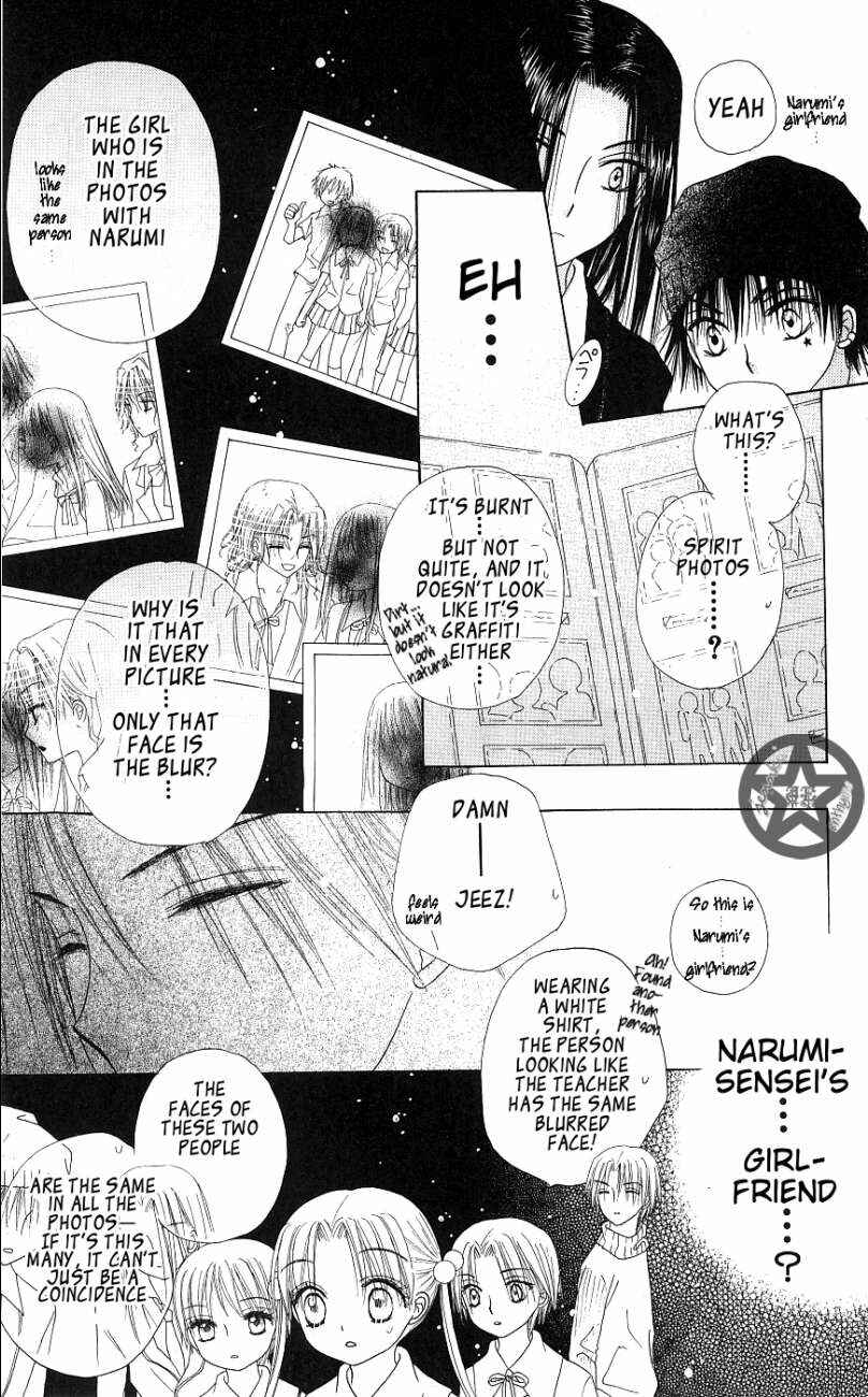Gakuen Alice Chapter 52 - Page 15