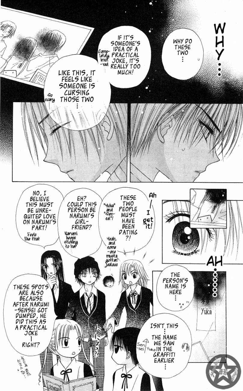 Gakuen Alice Chapter 52 - Page 16