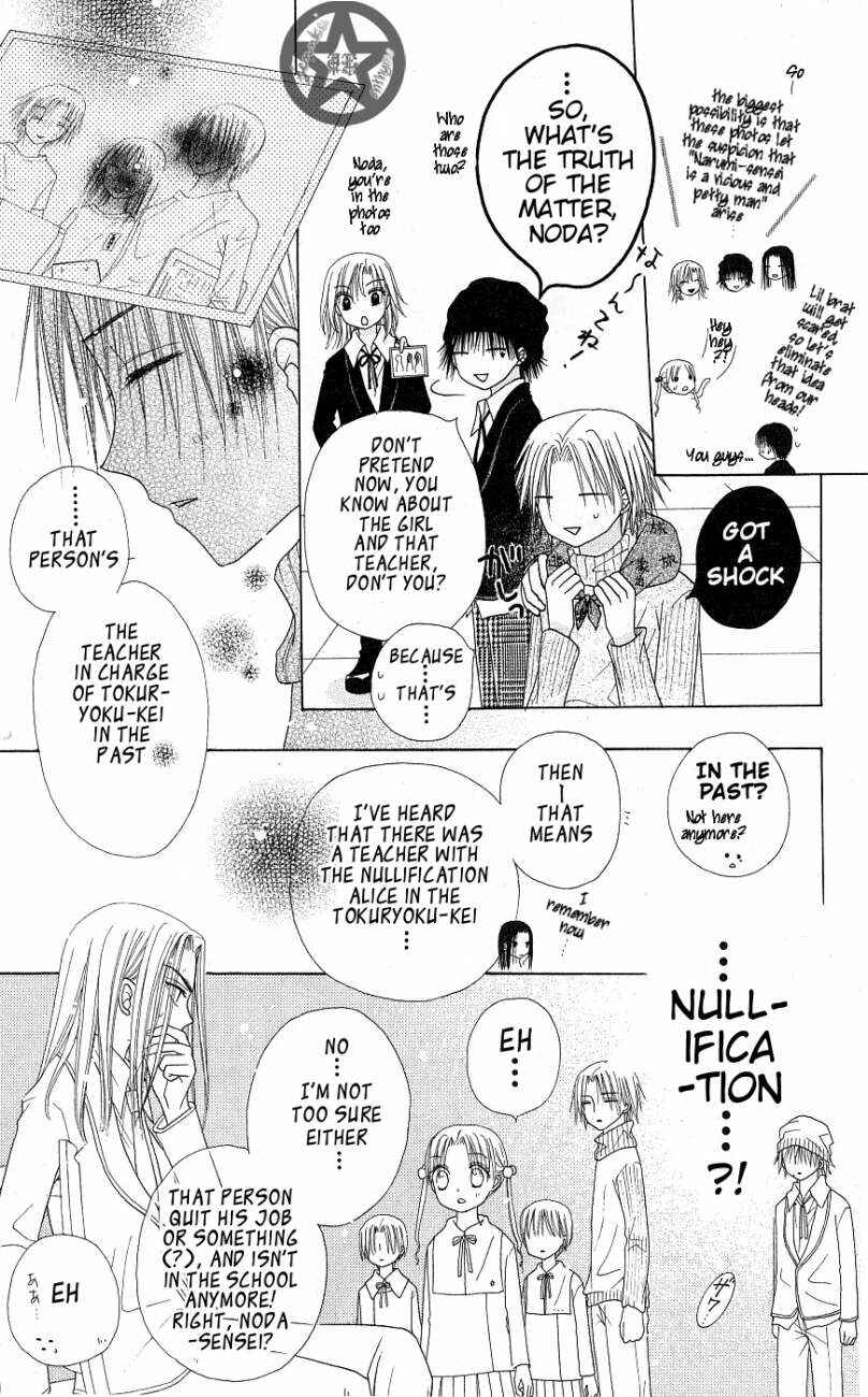 Gakuen Alice Chapter 52 - Page 17