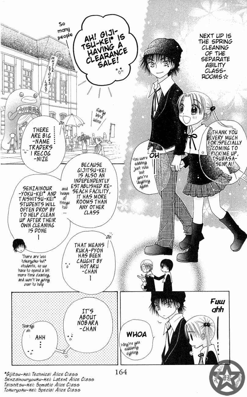 Gakuen Alice Chapter 52 - Page 4