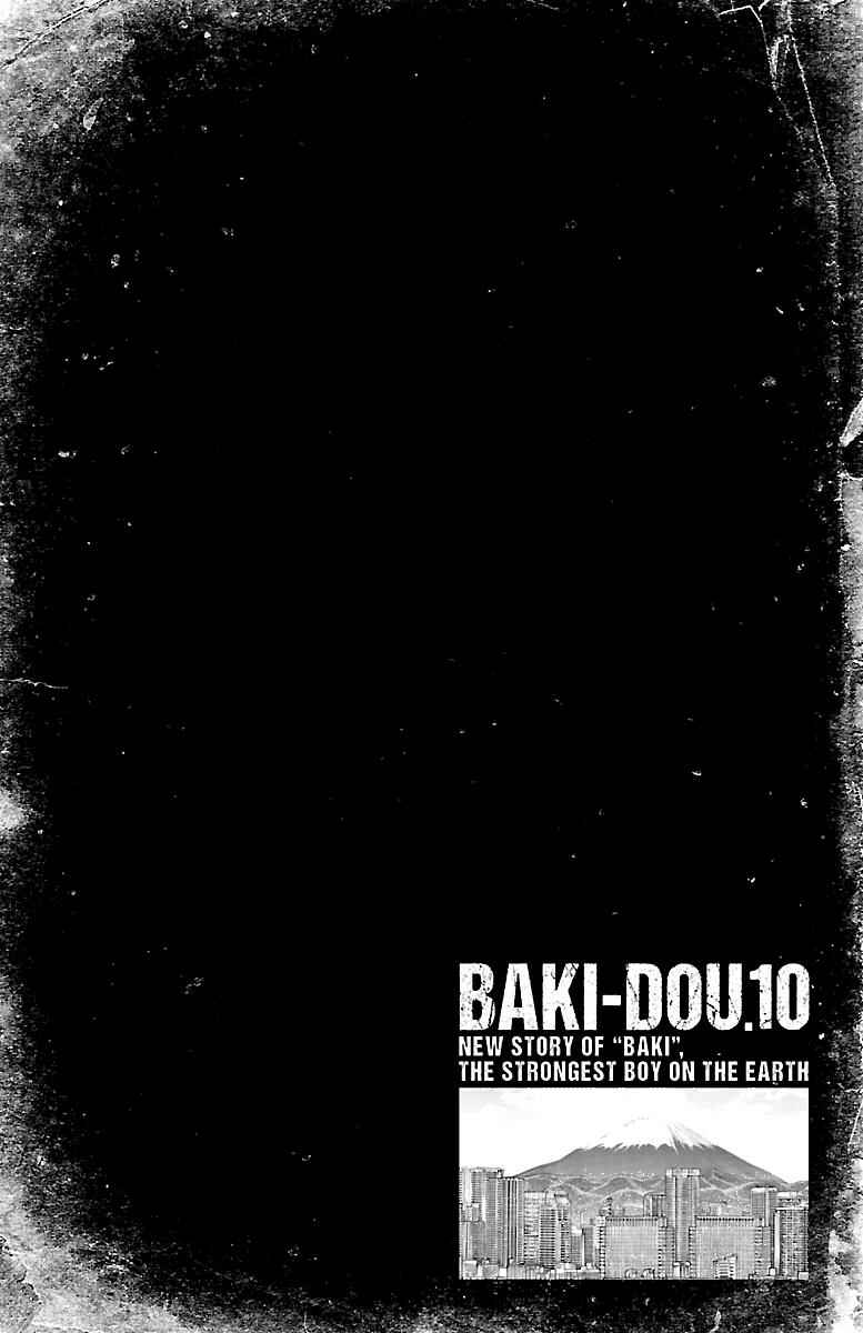 Baki-Dou Chapter 83 - Page 2