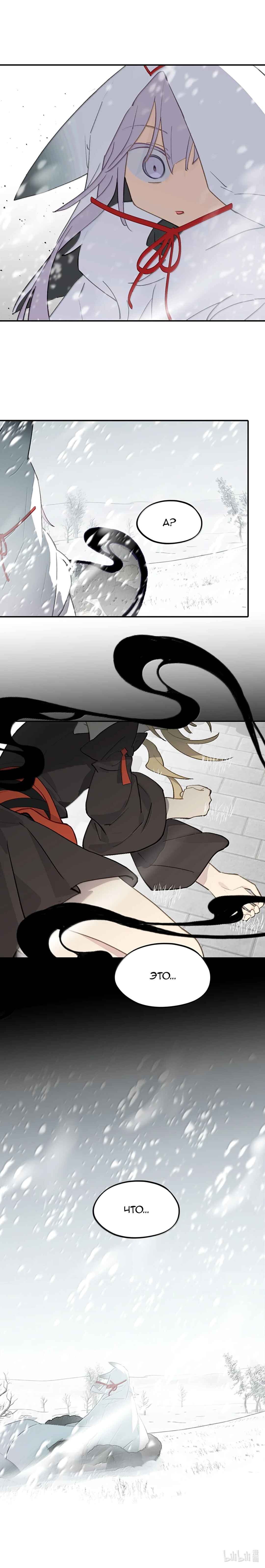 Kill the Male Lead to Become the Villainess Chapter 105 - Page 8
